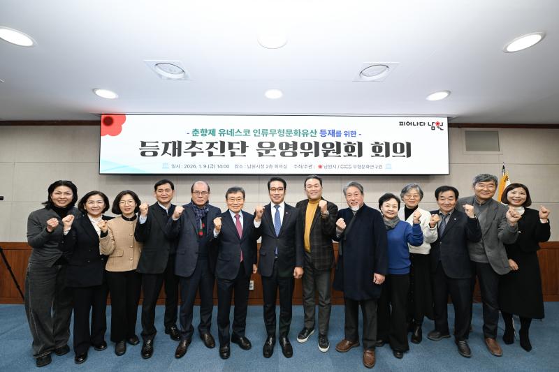 남원시, 춘향제 유네스코 인류무형문화유산 모범사례 등재 추진 본격화